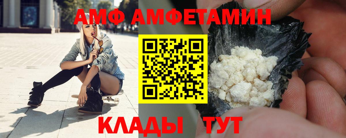 Amphetamine Розовый Минусинск