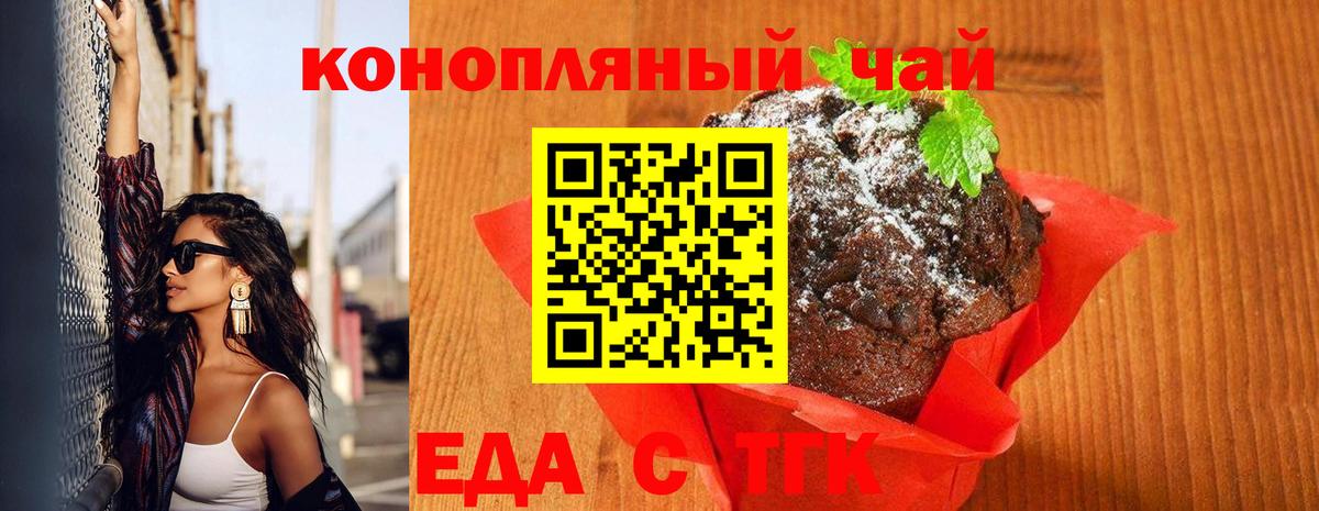 Cannafood конопля  Вход с VPN  Минусинск 