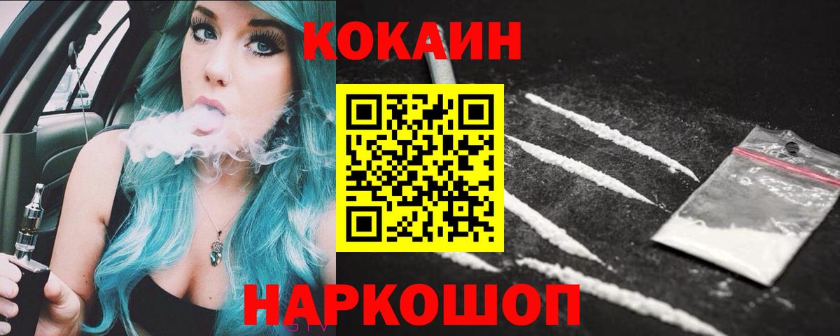 Кокаин Эквадор Минусинск