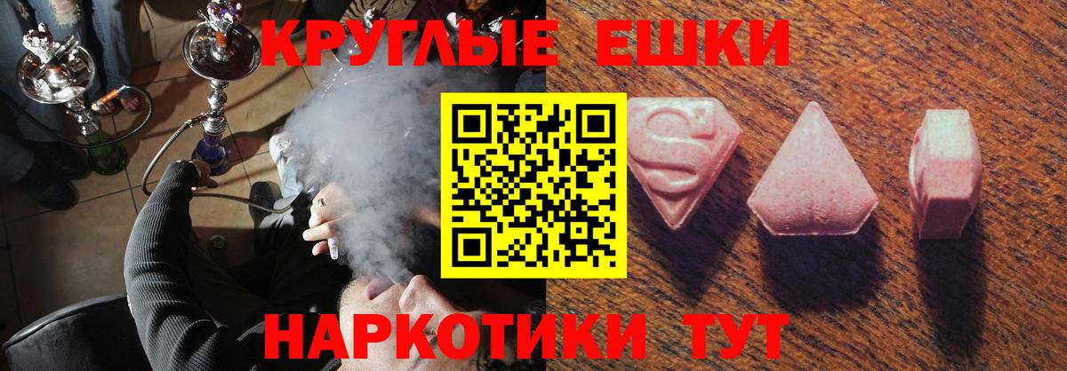 Экстази 99%  Вход с VPN  Минусинск  Ecstasy Punisher 