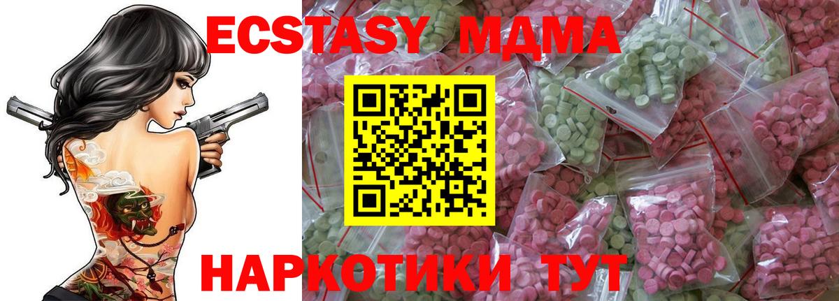 Экстази 99% Минусинск