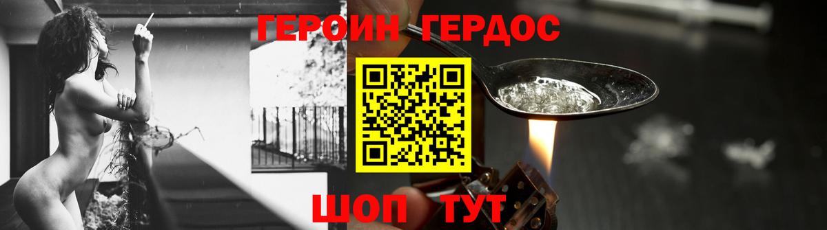 Минусинск  Героин хмурый  Вход с VPN 