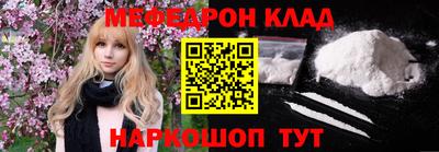 мефедрон Донской