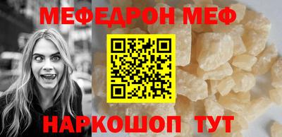 мефедрон VHQ Донецк
