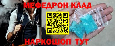 мефедрон VHQ Донецк