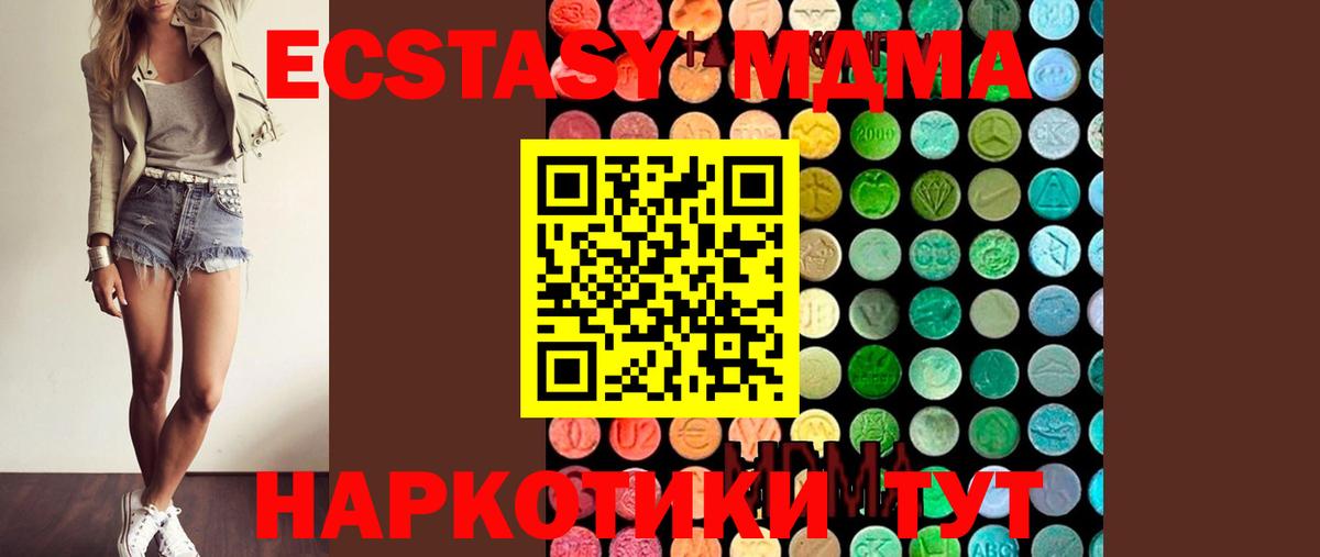 МДМА VHQ Минусинск