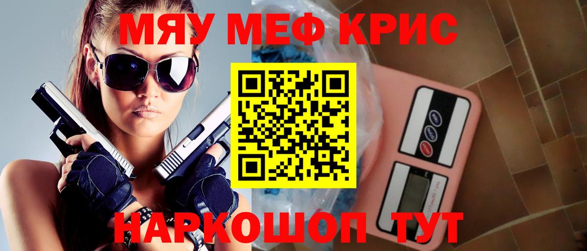 МЕФ  Мефедрон 4 MMC  Вход с VPN  Минусинск  Меф VHQ 