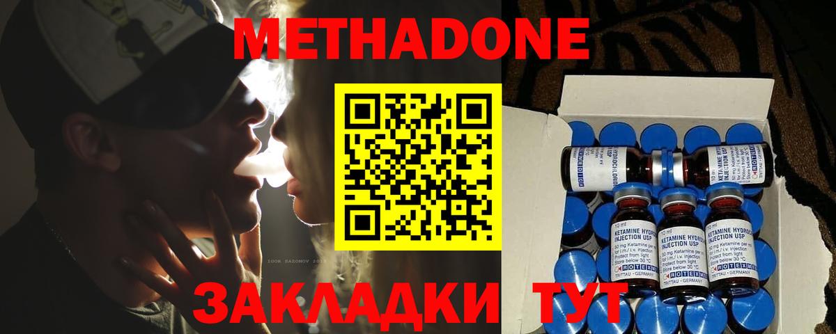 Минусинск  Метадон methadone  Вход с VPN 