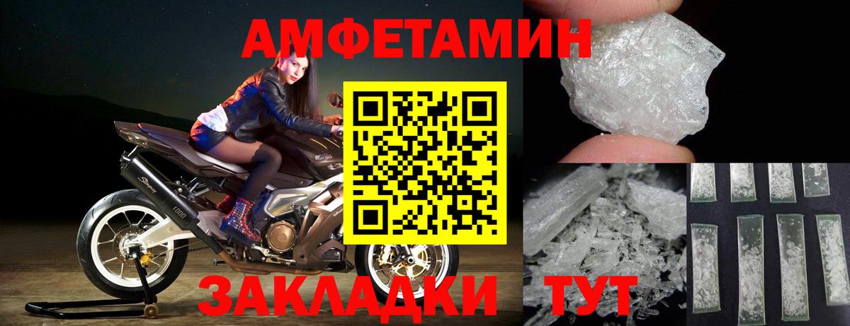 Первитин пудра Минусинск