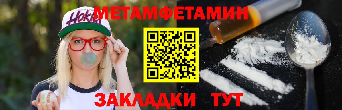 Минусинск  МЕТАМФЕТАМИН Декстрометамфетамин 99.9%  МЕТАМФЕТАМИН  Вход с VPN 