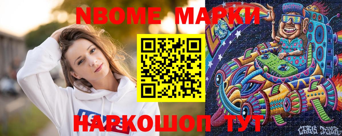 Минусинск  Марки NBOMe 1,5мг  Марки NBOMe 1,5мг  Вход с VPN 