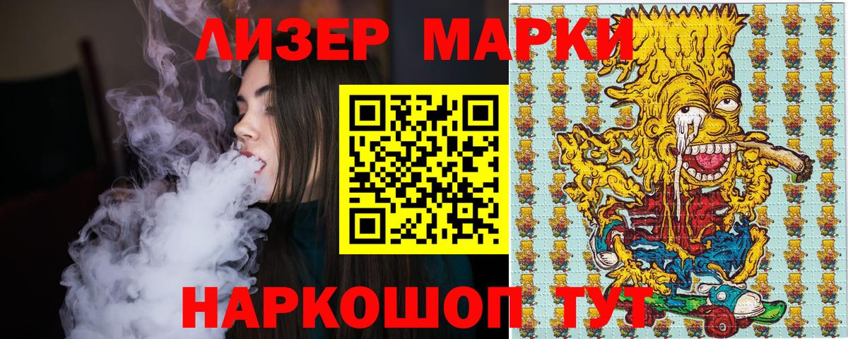Марки 25I-NBOMe 1,8мг Минусинск