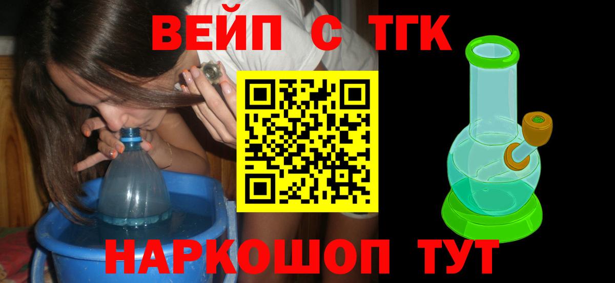 ТГК гашишное масло Минусинск