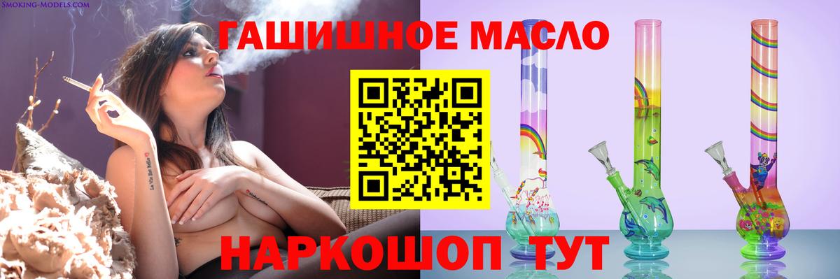 Минусинск  Дистиллят ТГК жижа  Вход с VPN  ТГК THC oil 