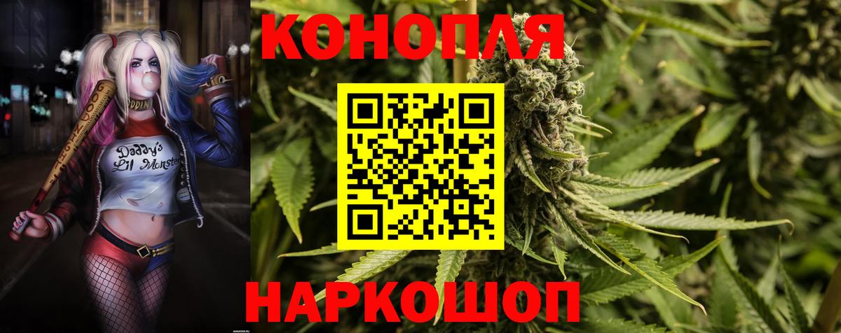 Минусинск  Бошки Шишки конопля  Шишки марихуана White Widow  Вход с VPN  Шишки марихуана AK-47 